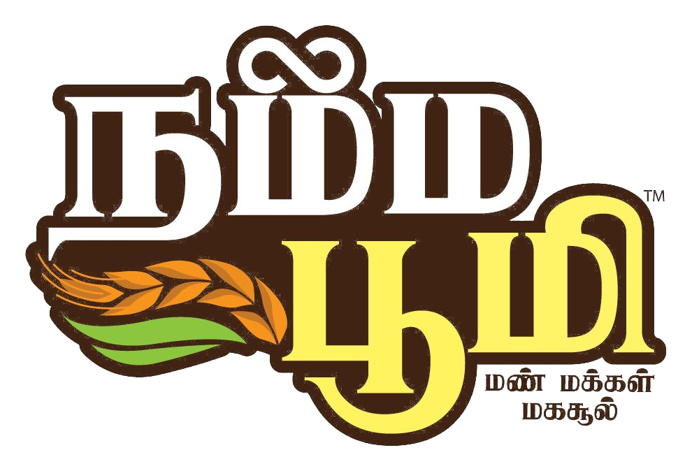 Namma Bhoomi
